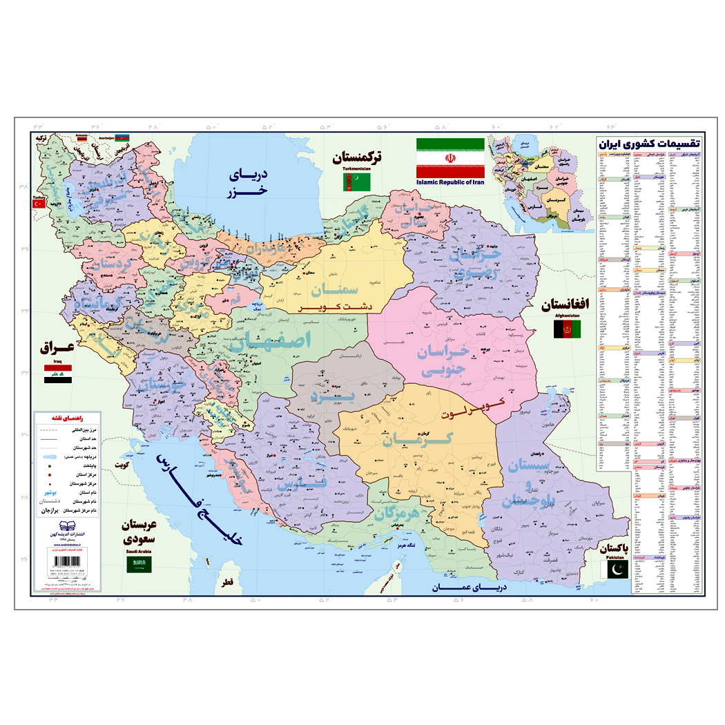 نقشه ایران؛ تقسیمات کشوری