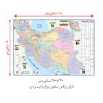 نقشه تقسیمات کشوری ایران 100×70