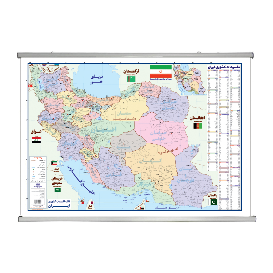 نقشه تقسیمات کشوری ایران لمینت شده با آویز