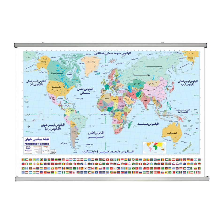 نقشه جهان و پرچم ها لمینت شده با آویز